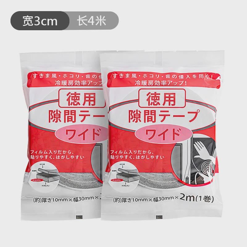 窗户密封填门缝密封条隔音门贴防风神器推拉窗防漏风缝隙胶条新款