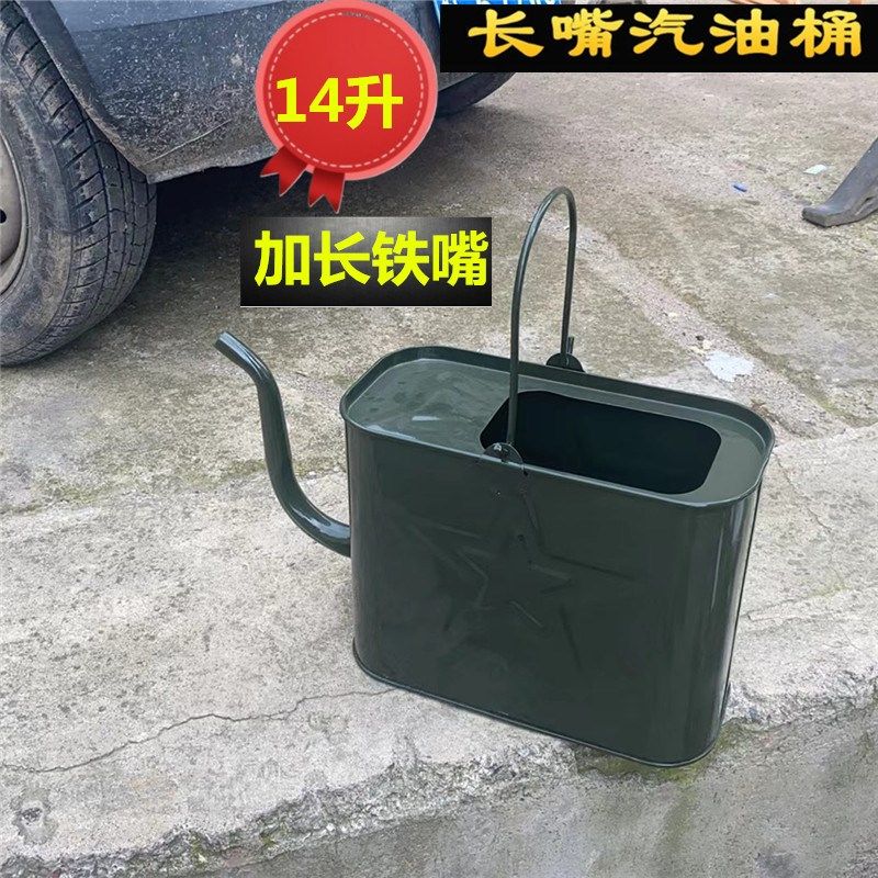 长嘴油桶长嘴加油桶加水桶大车加水桶油箱车载油桶加油站专用14升,包装,金属箱包装,淘宝优惠券,粉丝福利购,淘宝优惠卷