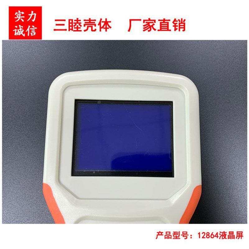 液晶屏12864 液晶模块 蓝屏 不带字库