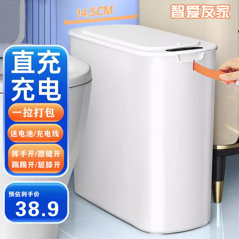 智能垃圾桶家用客厅感应吸附厕所卫生间自动打包套袋换袋2024新款