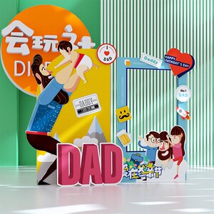 父亲节现场气氛布置场景q美陈4S企业商场爸爸店内活动背景墙kt展