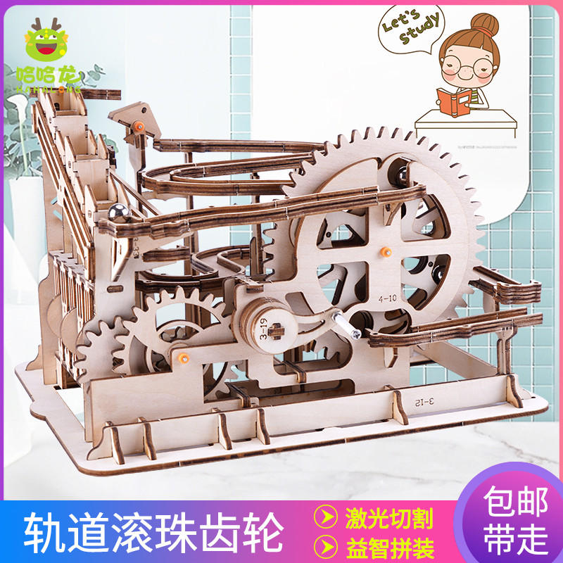 沙盘模型制作diy手工木质立体益智拼装幼M儿园机械轨道滚珠齿轮