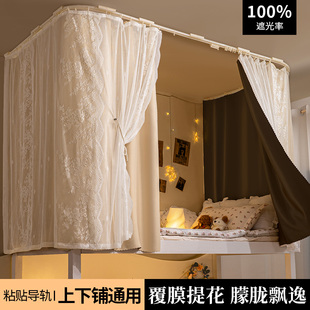学生宿舍u型粘贴轨道床帘蚊帐一体式寝室上下铺挡帘强遮光布颜汐