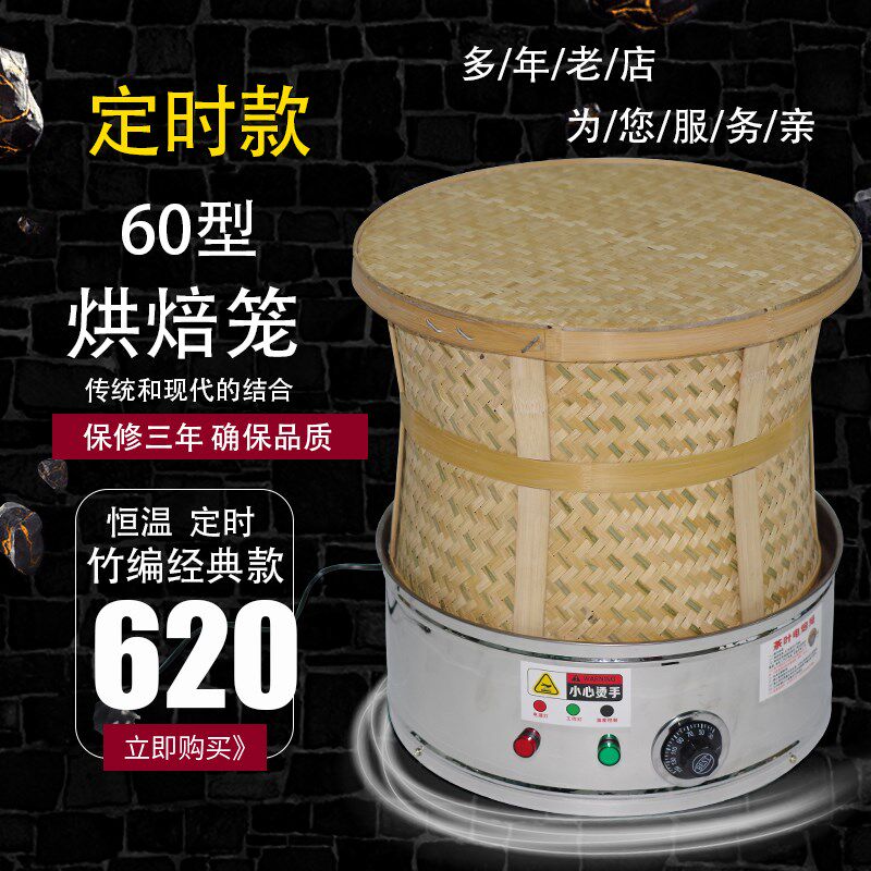 茶叶焙笼烘干机花果品药材家用办公室G宾馆装修去味熏香净化空气