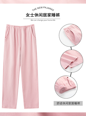 睡裤女士b春秋纯棉长裤家居裤夏天薄款夏季防蚊裤可外穿单条空调