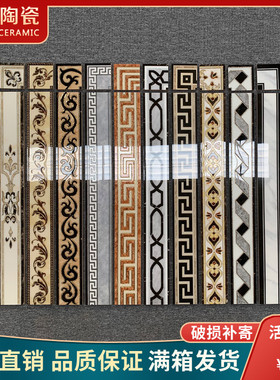 微晶石波导线80x10/80x12cm客厅瓷砖波M打线贴地脚线条踢脚线腰线