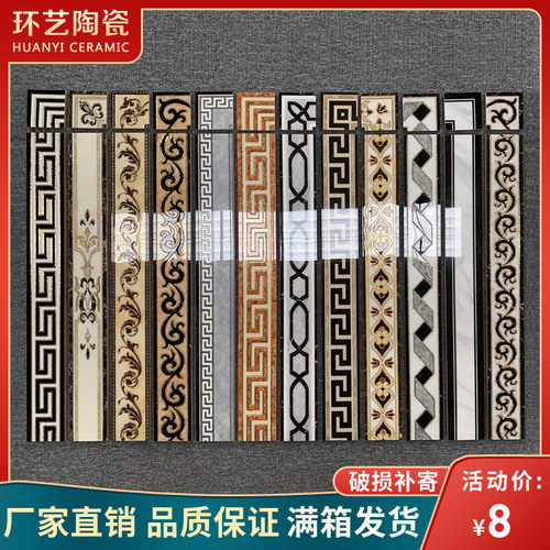 微晶石波导线80x10/80x12cm客厅瓷砖波M打线贴地脚线条踢脚线腰线