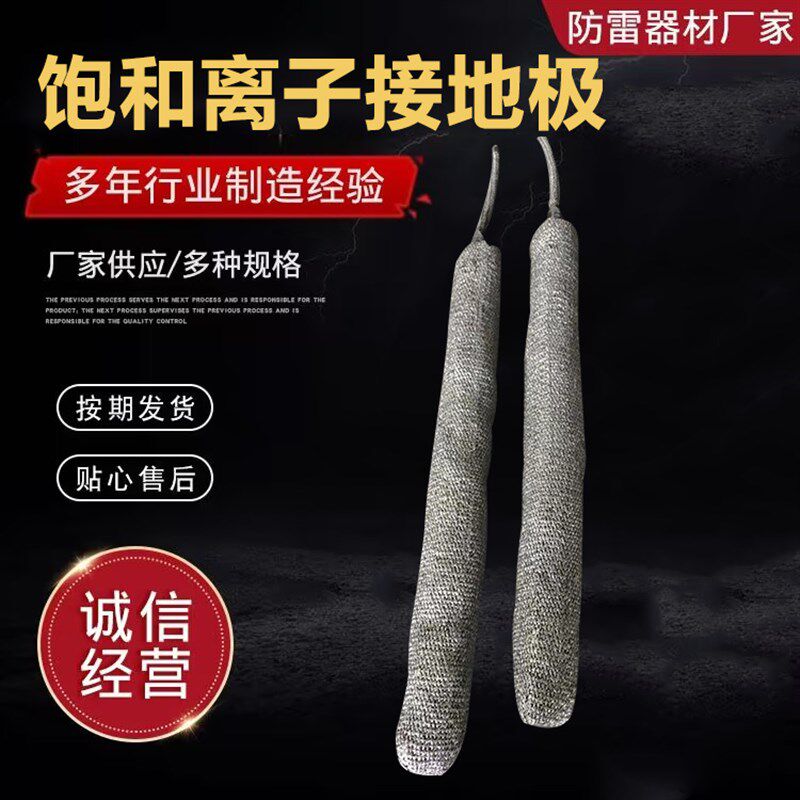 饱和离子接地极碳结晶降阻接地体 非金属离子接地体