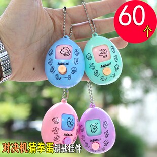 商场开业抽奖搞活动奖品1元x以下幼儿园儿童玩具小礼品批蕟猜拳蛋