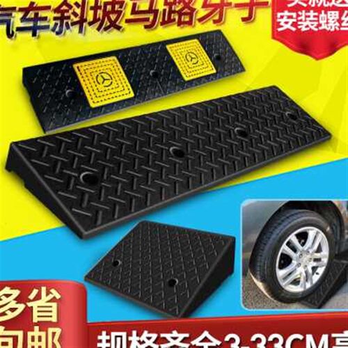 喜鹏橡胶斜坡垫台阶垫马路牙子汽车上坡爬坡垫路沿坡门槛斜坡板
