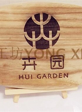 椭圆榆木板雕刻店招 LOGO木牌门牌牌匾雕刻定制 公司标识实木雕刻