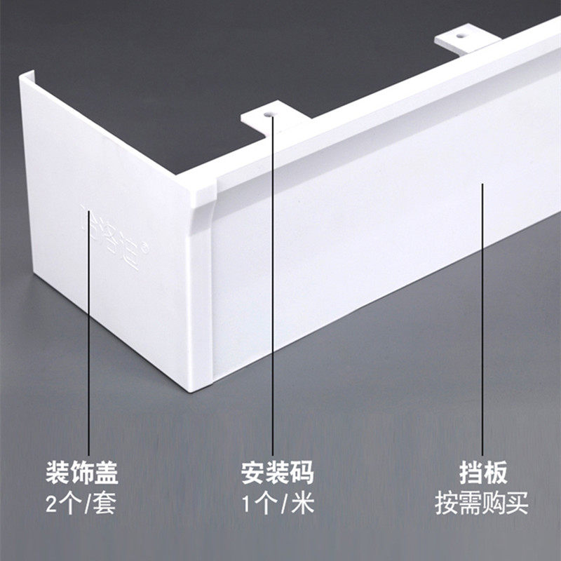 铝合金窗帘轨道装饰挡板窗帘盒顶装轨道挡板白R色灰色遮轨防漏光