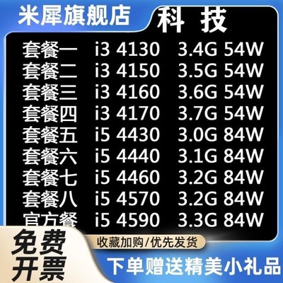 4130457041504460i3443041604170i5CPU45904440针1150