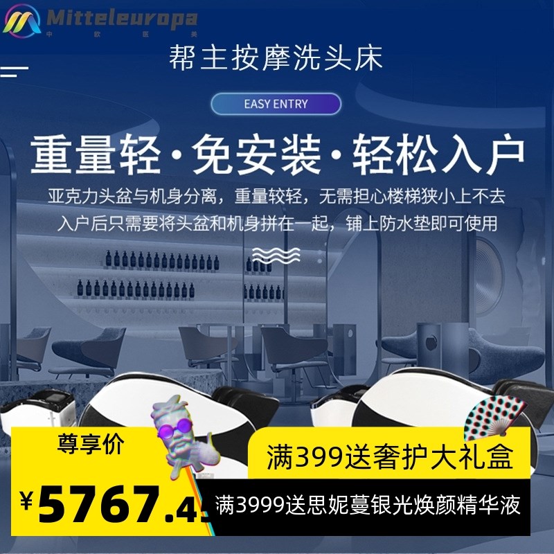 按摩洗头床智能冲水床美发店理发店发廊全躺多功能洗头床