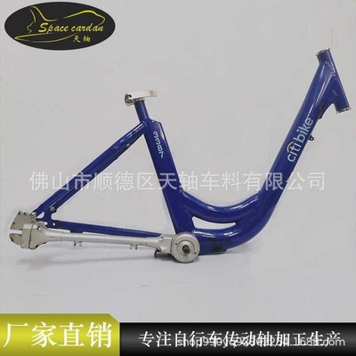 定 制折叠助力车传动轴 无链条自行车U传动轴 轴传动
