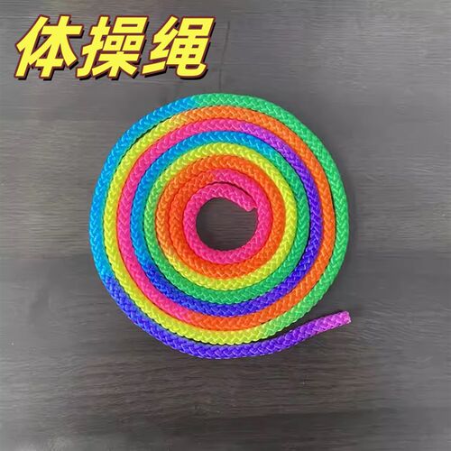 3米体操五项比赛用绳艺术彩带绳尼龙材质L健身训练专业标准彩色绳