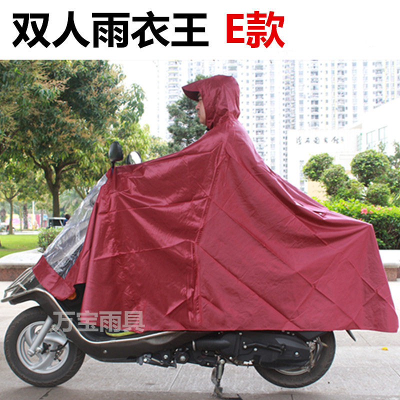 超大双人雨衣摩托车雨衣加u大加厚单人雨衣包邮加长雨披电动车雨