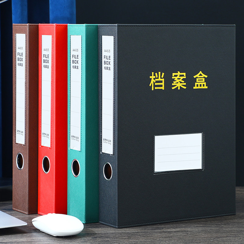A4大号文件盒皮质档案盒办公室大容量高档耐磨耐用可分类财务凭证