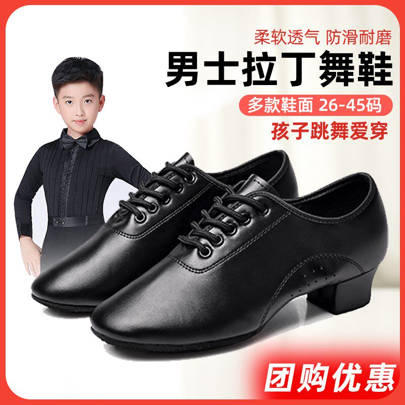 拉丁舞鞋男童中跟交谊舞蹈鞋软底儿童跳舞专业比R赛舞鞋男士练功