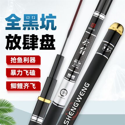 超硬黑坑竿8H10H12H15H飞磕竿1.8米罗非竿N飞鱼竿19调大棚竿鲤鱼