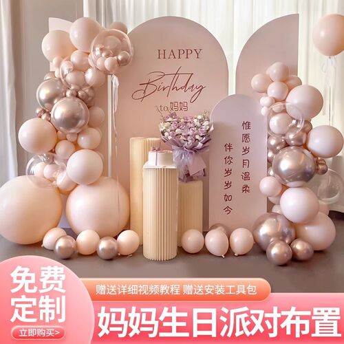 妈妈生日装饰布置场景kt板背景墙老B人过寿寿宴30岁50岁60母亲节