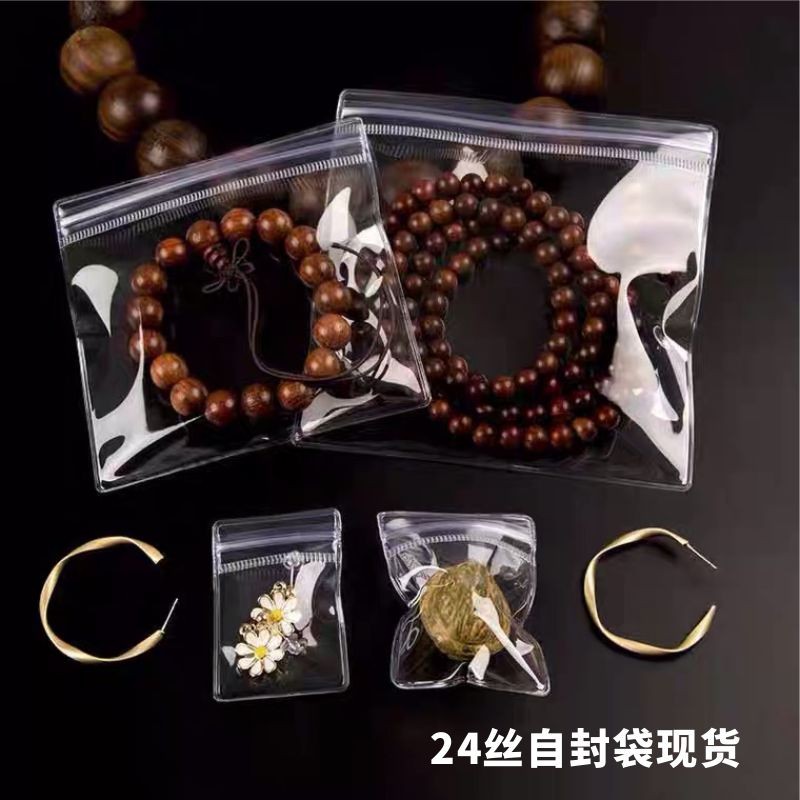 透明加厚自封袋现货饰品封口袋OPP自粘袋logo定制密封袋PVC袋