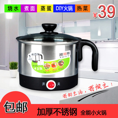 小功率电热锅多功能电煮锅学生宿舍小火锅I电热杯煮面锅小电锅450