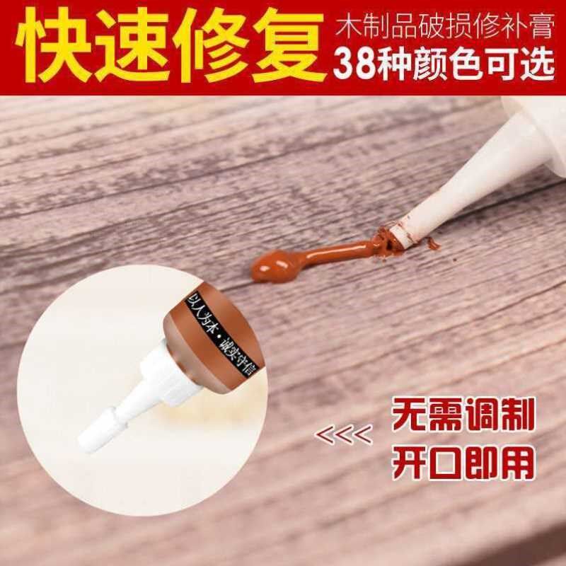 新款木质木器修补漆膏家具修补液维修木门地板实木划痕修复油漆补
