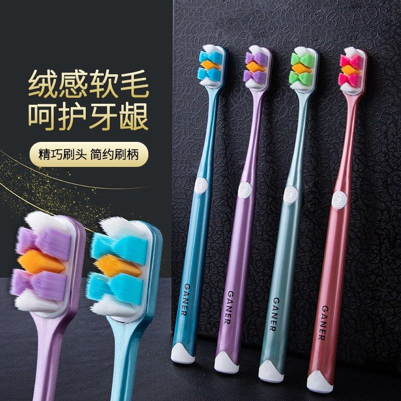 万毛牙刷超软毛成人家用高档情侣旅行便携家庭装月子产妇男士专用,洗护清洁剂/卫生巾/纸/香薰,牙刷/口腔清洁工具,淘宝优惠券,粉丝福利购,淘宝优惠卷