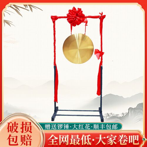 铜锣开道锣套装公司销售开业活z动庆典锣鼓防洪预警锣锣架锣鼓乐