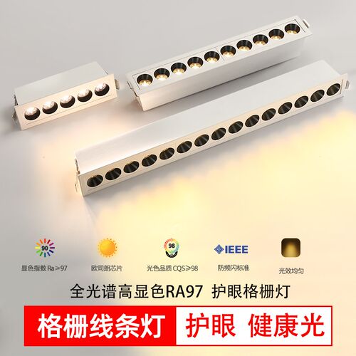 格栅灯嵌入式防眩射灯lqed长条客厅天花吊顶无主灯五10头内背景墙