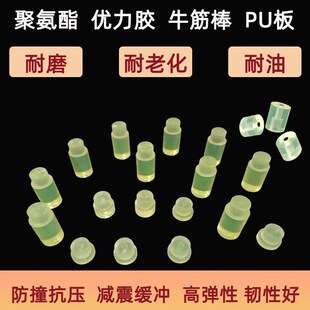 聚氨酯优力胶减震缓冲弹力胶垫/垫片/垫圈PU棒加工/板材牛筋/非标
