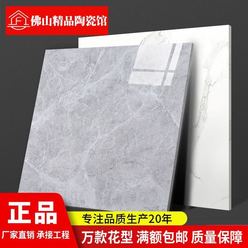.瓷砖800地砖800x800抛釉地板砖新款客厅瓷U抛釉源工厂一件