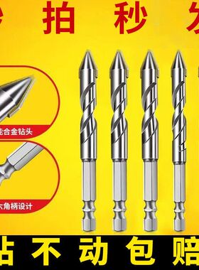 六角柄偏心钻头全瓷砖电W钻墙上打孔