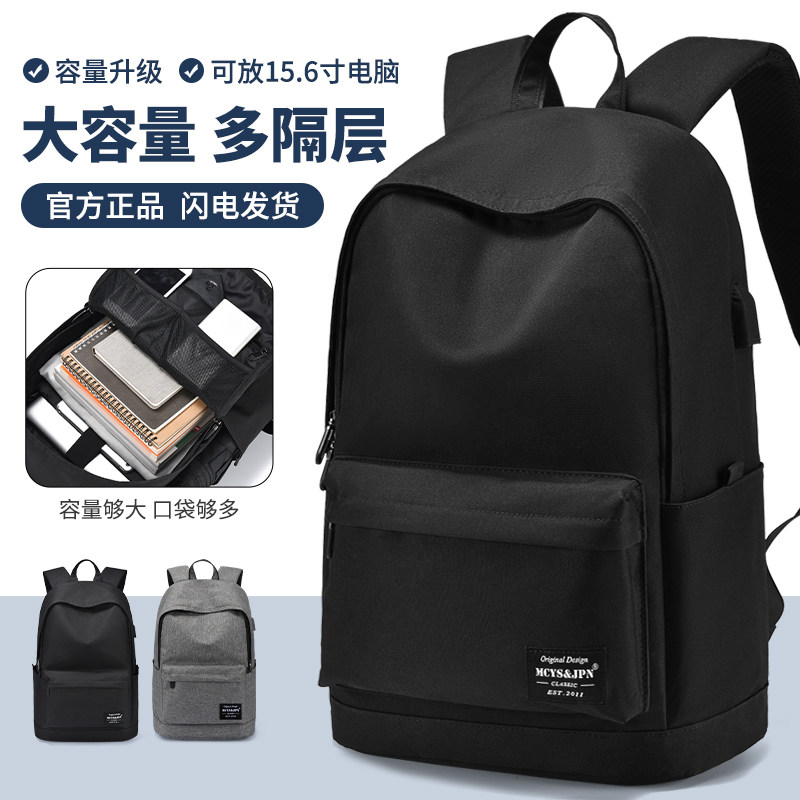 高中生书包男2024新款女大x学生大容量轻便旅行背包简约黑色双肩
