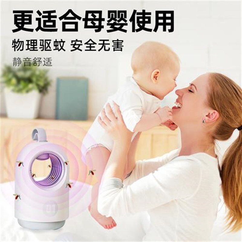灭蚊灯家用婴儿孕妇一扫光灭蚊驱蚊神器室内物理静音蚊子灭蚊灯器