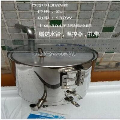 饮水机2升304不锈钢加大热胆大水桶水壶加热罐内胆防干烧保温立式