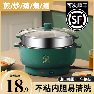电炒菜锅多功能宿舍家用电t火锅煮面锅寝室迷你煲汤蒸煮煎炒一体