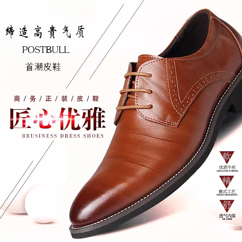 男鞋时尚多色商务布诺克雕花皮鞋男士尖头系带休闲透气单婚鞋子男