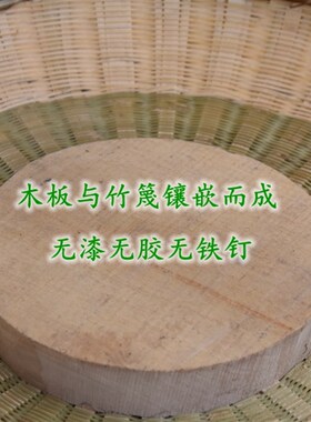 湘黔手工竹编切菜盘切菜板实木整木水果板耐用圆形竹板切药材簸箕