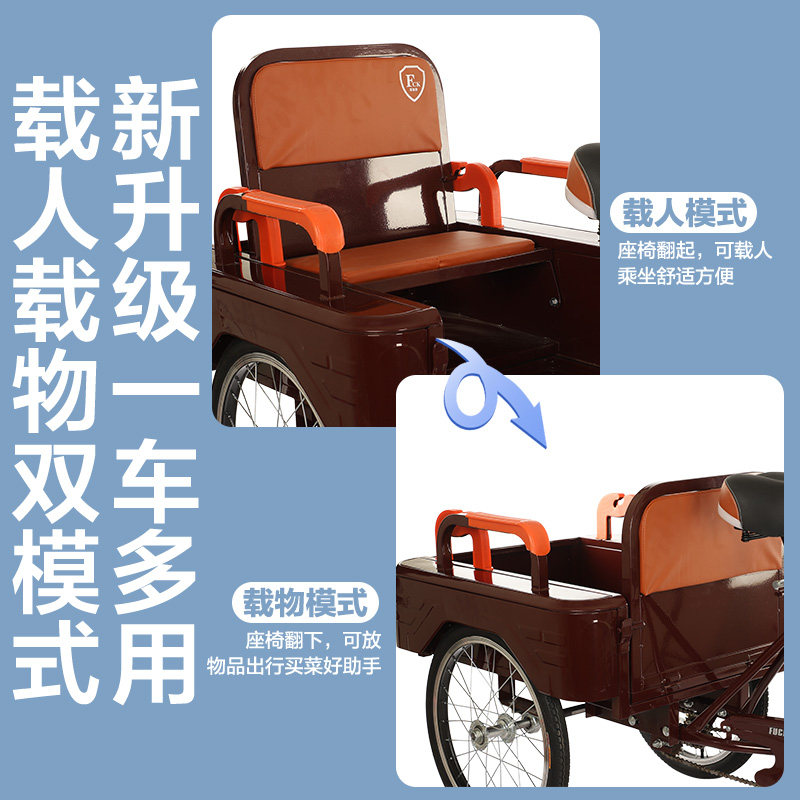 新款老年三轮车人力车老人脚蹬代步车双人车成人脚踏自行车带孩子