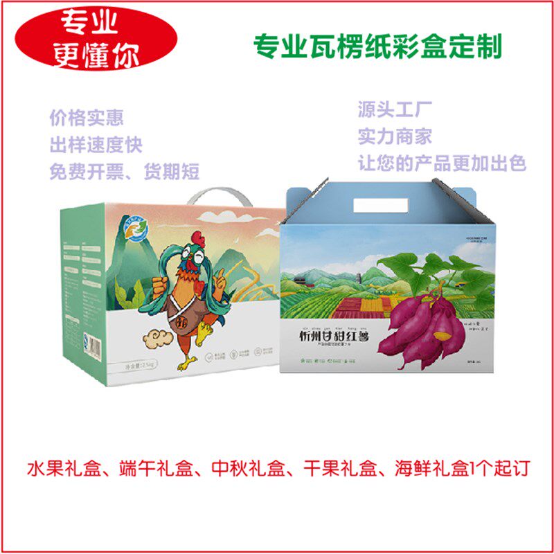 专业坑纸礼盒定制农产品礼盒端午礼盒中秋礼盒订做干果礼