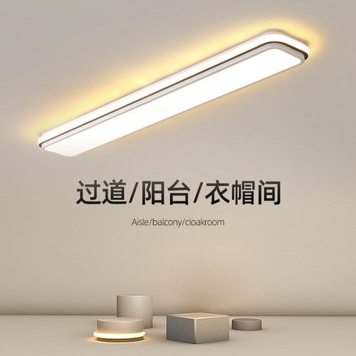长条阳台吸顶灯简约n现代客厅玄关家用卧室衣帽间长方形走廊过道