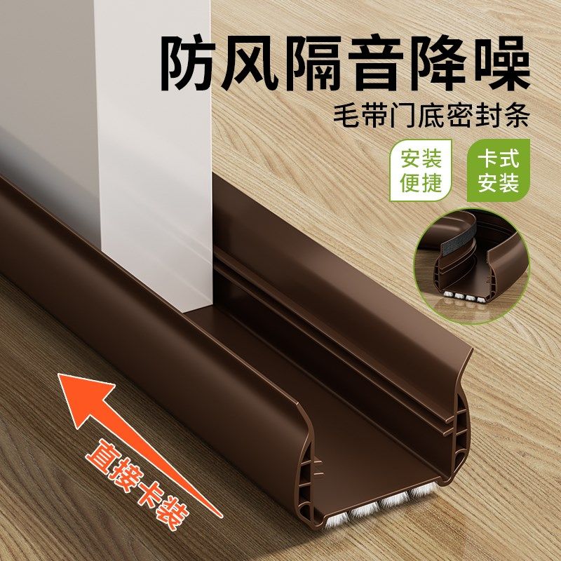 卡槽式密封条门缝防风门窗门底下缝D隙挡条静音门封条房间隔音门