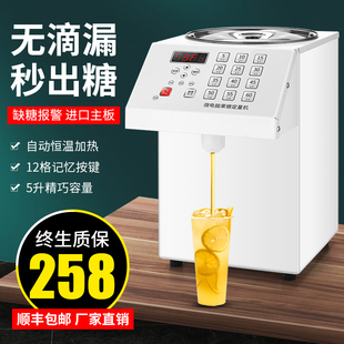 果糖机商用奶茶店专用设备微电脑自动果糖机16键可定Z做110V
