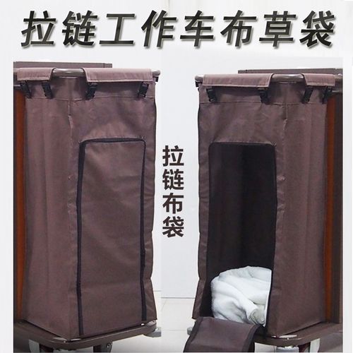 酒店宾馆客房服务推车拉链布草袋布草车布袋防水V牛津布袋布草车