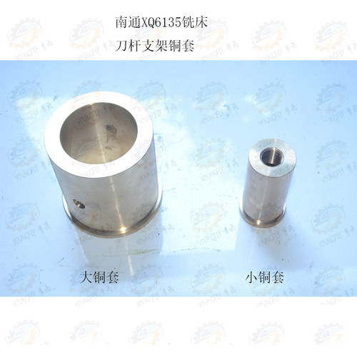 南通科技X6132As卧式铣床横梁刀杆支架铜套 铜轴瓦