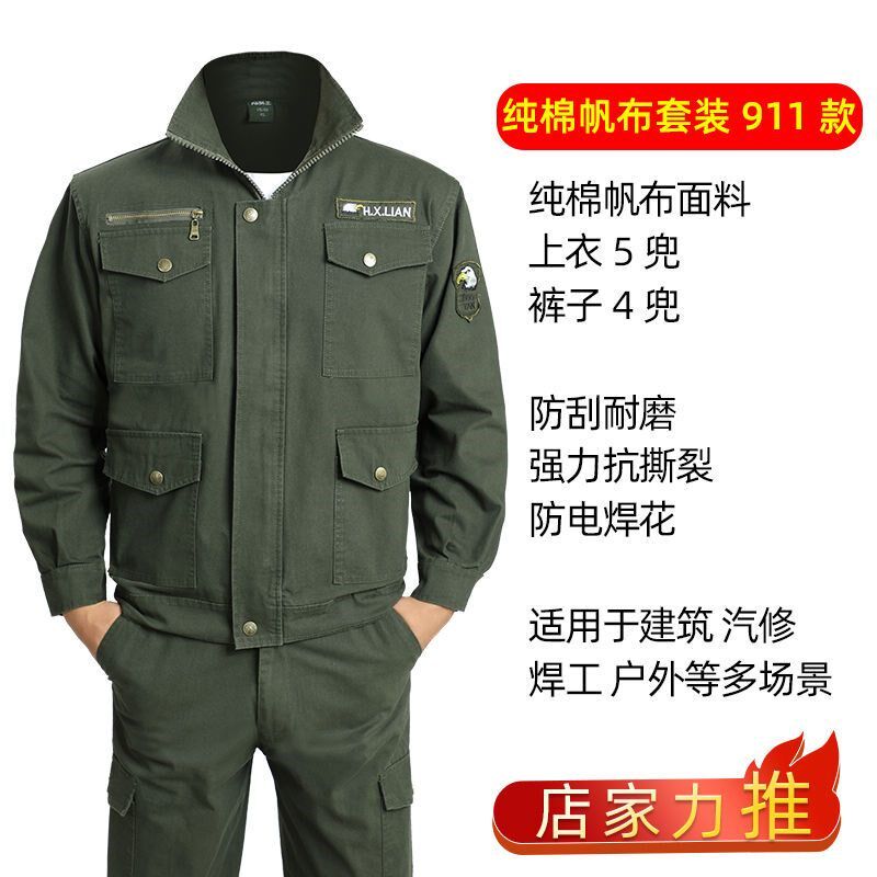 工作服套装男春秋耐磨防烫电焊汽修工地劳保工装劳动服可绣字