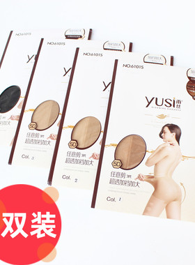 雨丝菠萝袜丝袜防勾丝5D超薄任意剪H不脱丝连裤袜隐形加裆夏季款