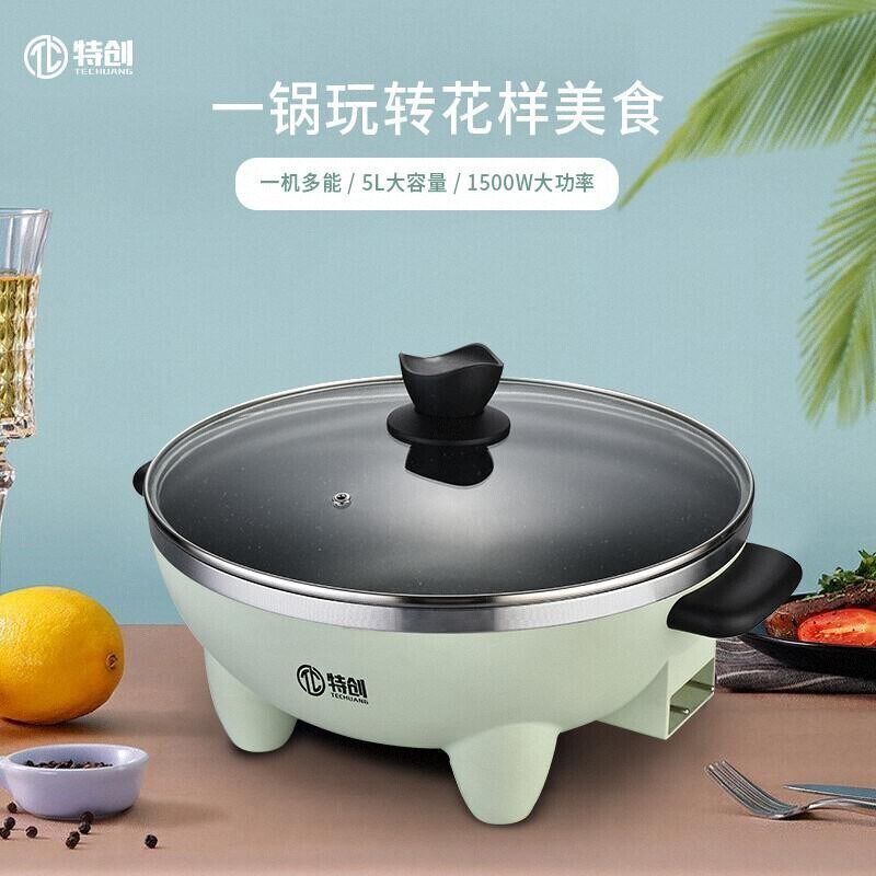 电炒菜炒锅一体式不粘锅家用无烟蒸笼多功能插电带电炒锅的炒新款